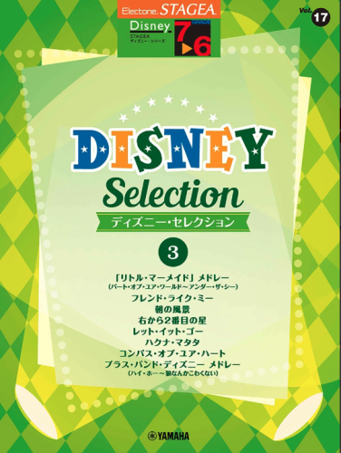 Vol.17 Disney Selection 3 G7-6